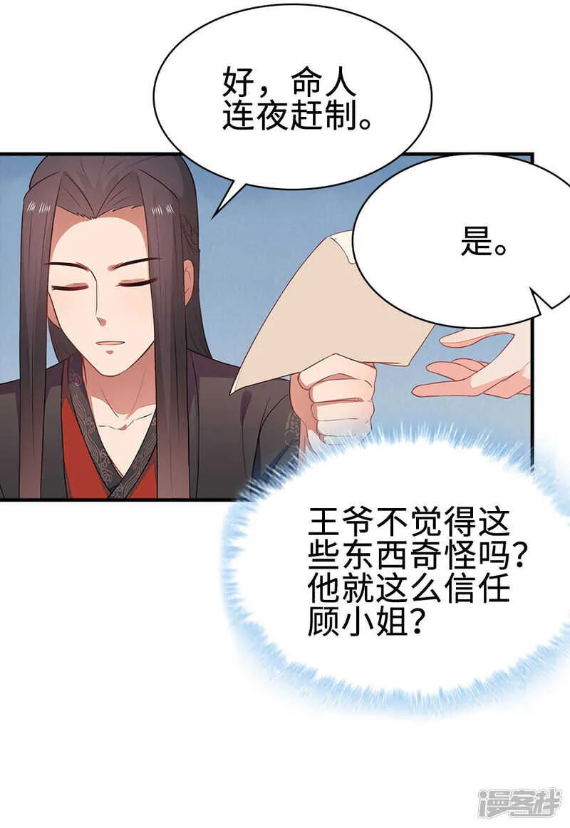 42-大展身手 第25页