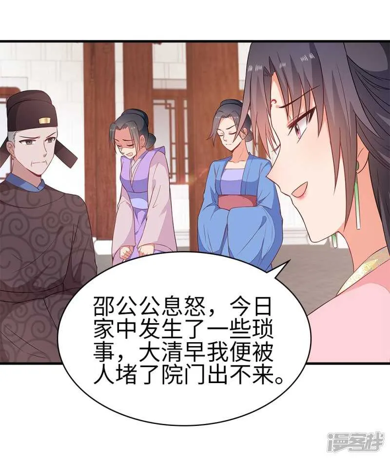 41-饶了柳姨娘 第3页
