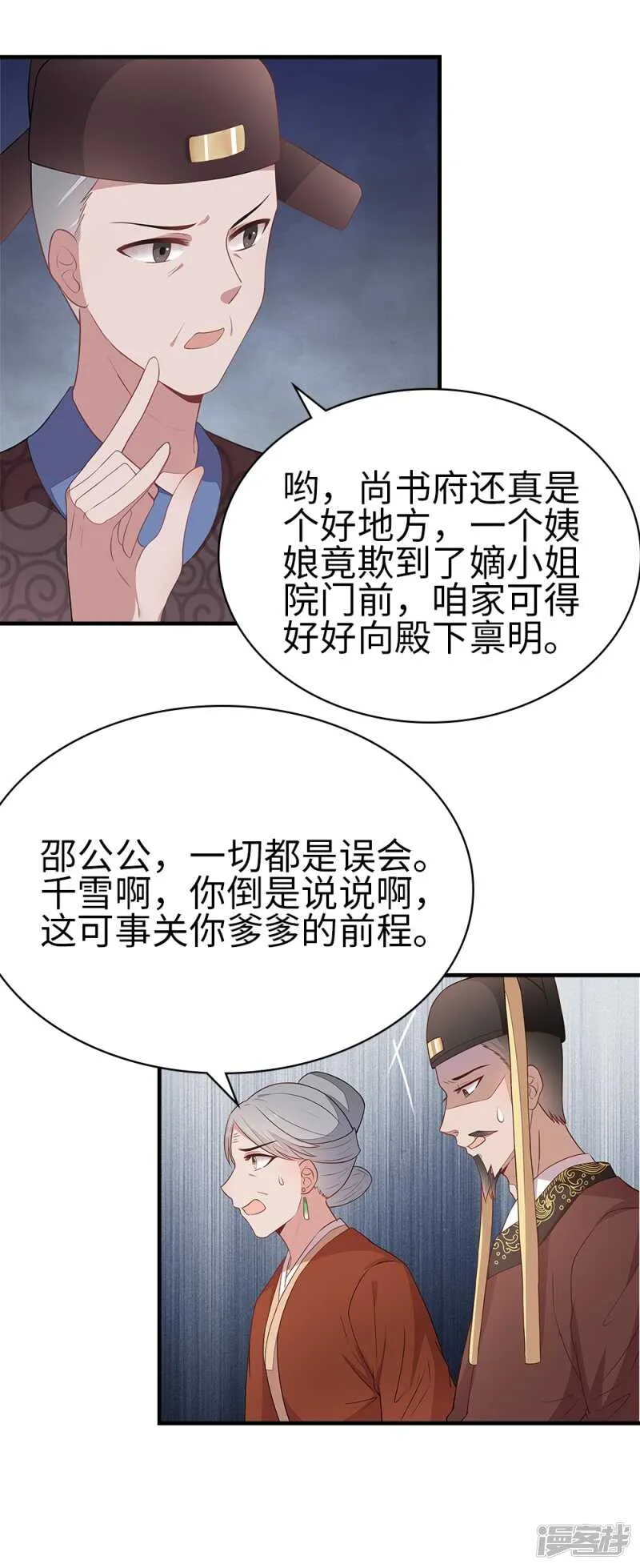 41-饶了柳姨娘 第4页