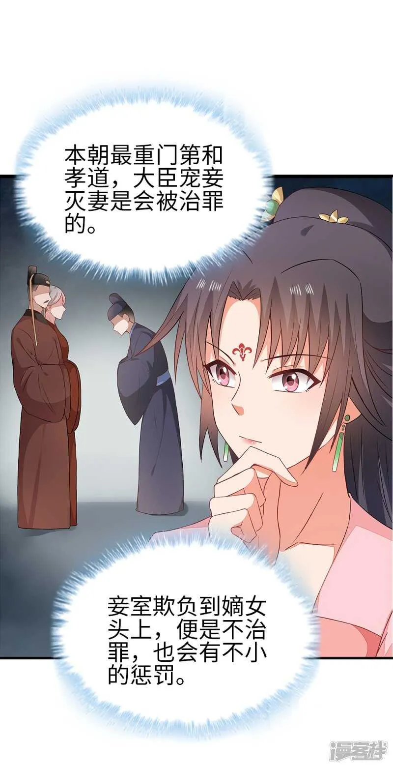 41-饶了柳姨娘 第5页
