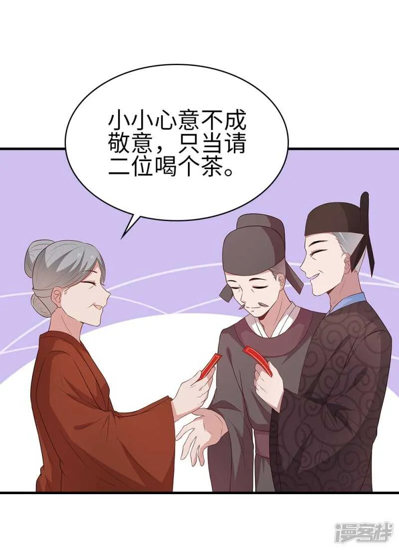 41-饶了柳姨娘 第7页
