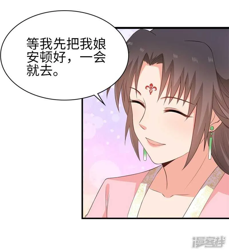 41-饶了柳姨娘 第9页