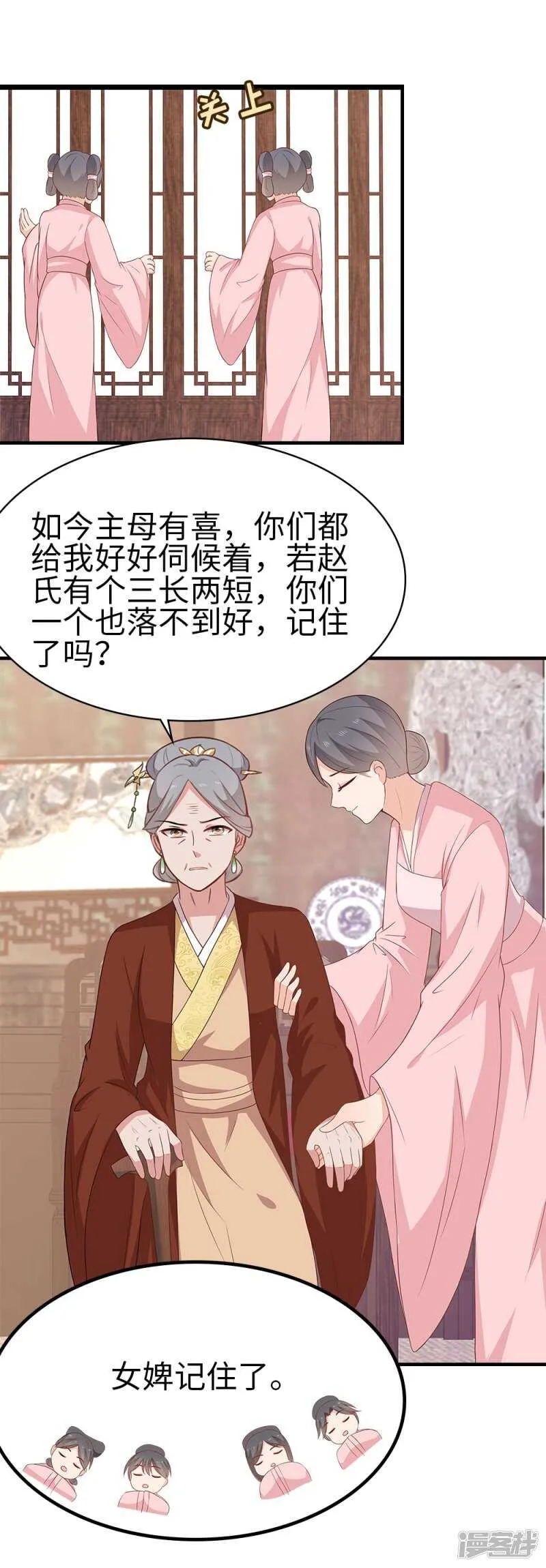 41-饶了柳姨娘 第10页