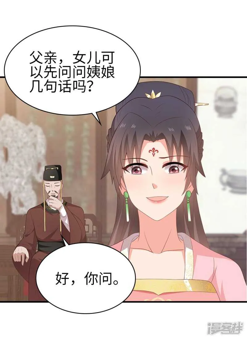 41-饶了柳姨娘 第13页
