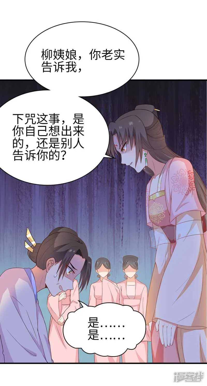 41-饶了柳姨娘 第14页
