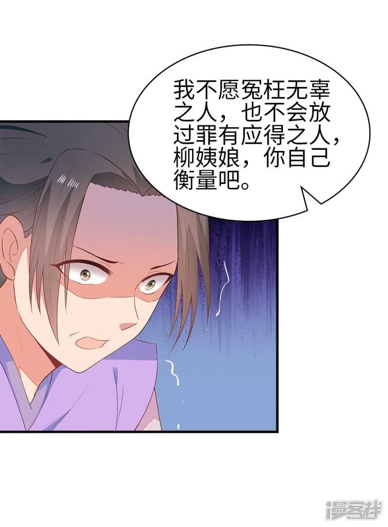 41-饶了柳姨娘 第15页