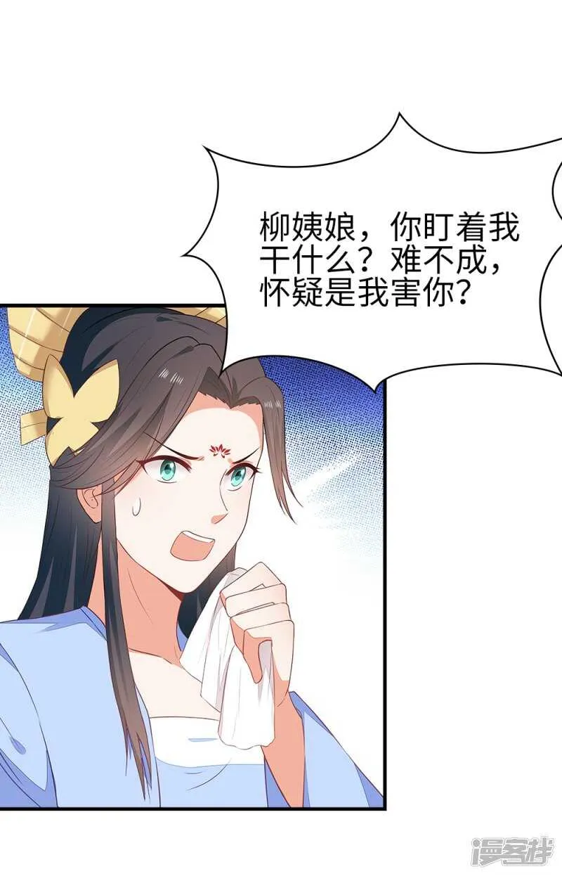 41-饶了柳姨娘 第17页