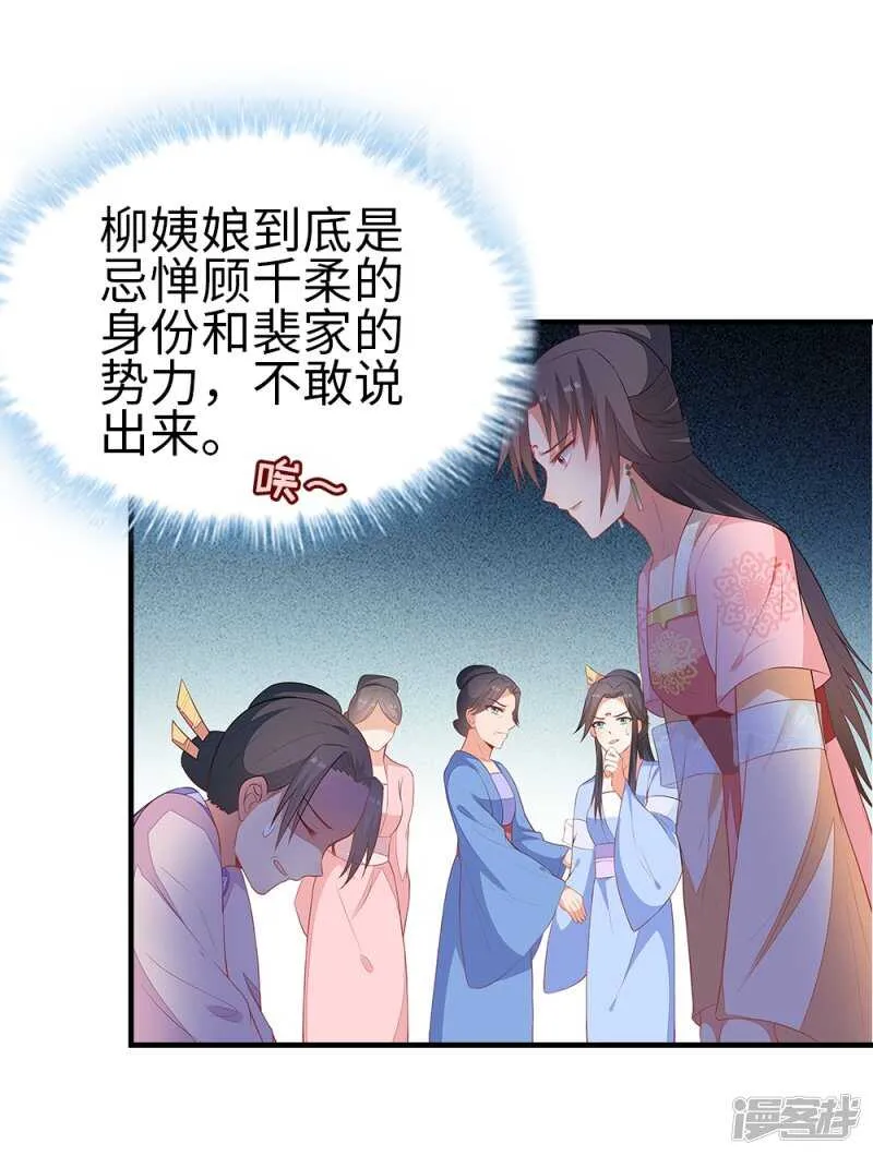 41-饶了柳姨娘 第18页