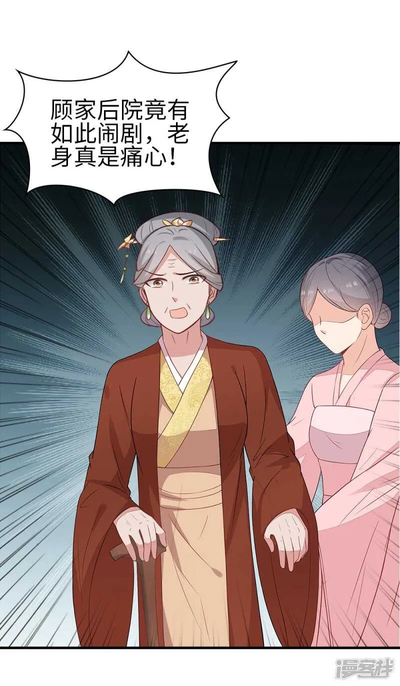 41-饶了柳姨娘 第19页