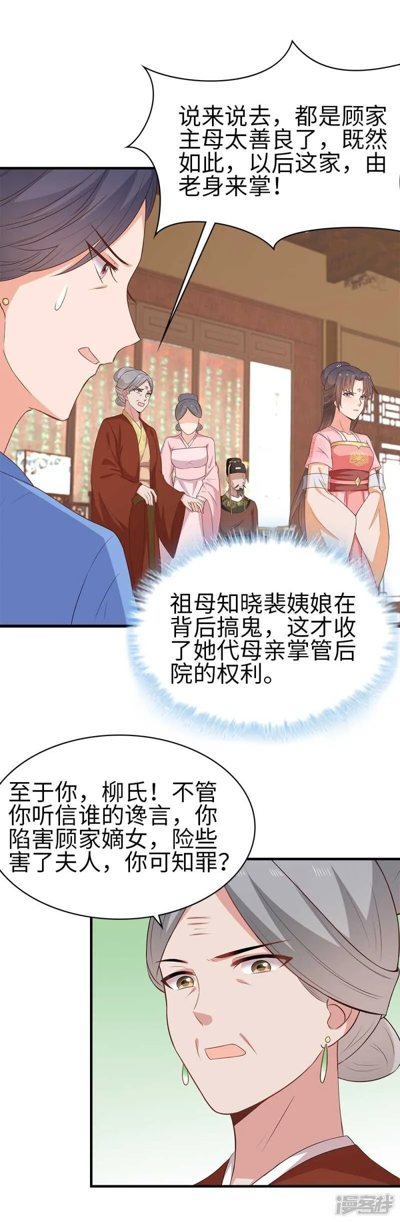 41-饶了柳姨娘 第20页