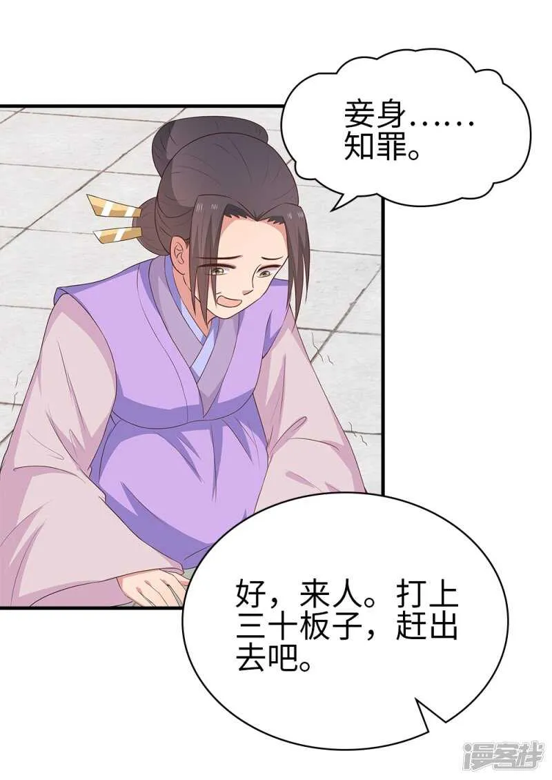 41-饶了柳姨娘 第21页
