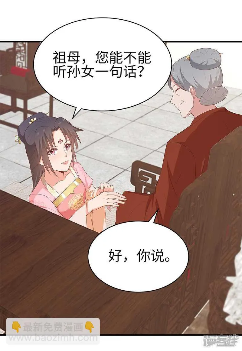 41-饶了柳姨娘 第23页