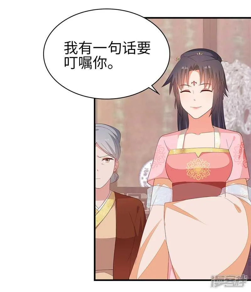 41-饶了柳姨娘 第26页