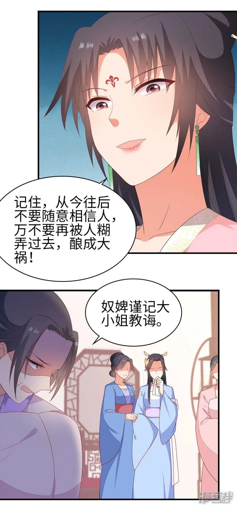 41-饶了柳姨娘 第28页