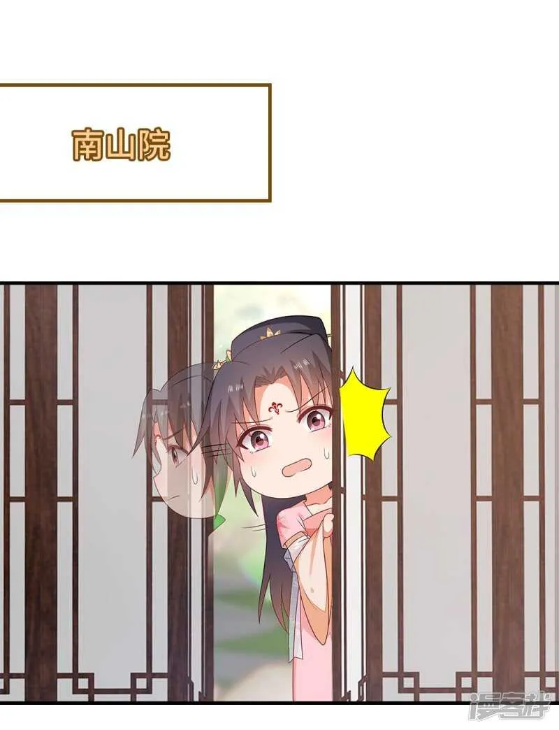 41-饶了柳姨娘 第30页