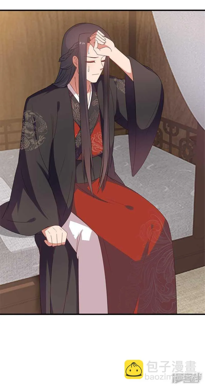 41-饶了柳姨娘 第31页