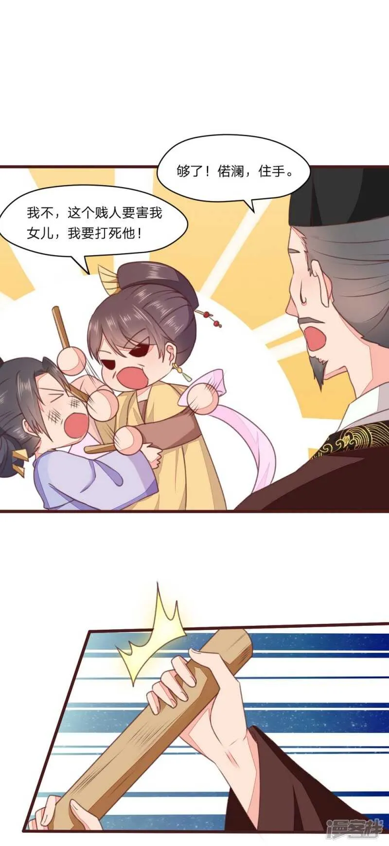 40-母亲有喜 第2页