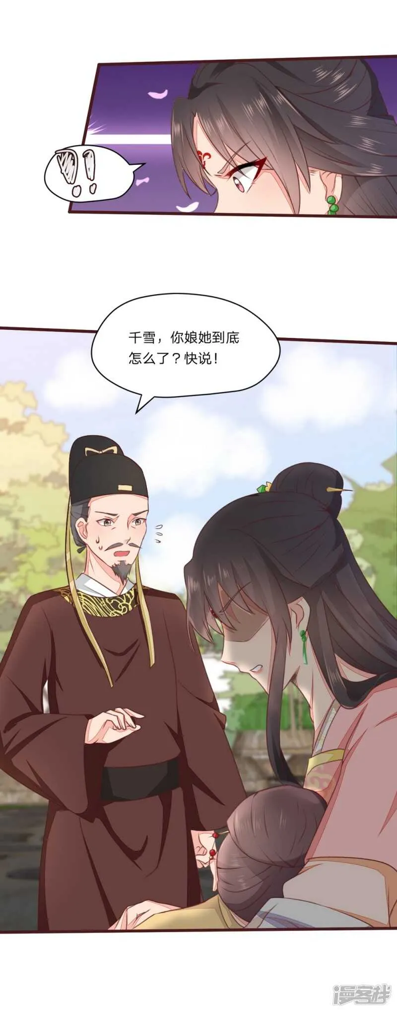 40-母亲有喜 第11页