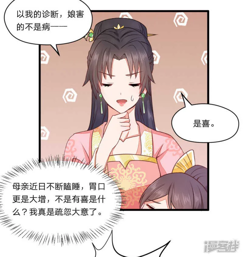 40-母亲有喜 第13页