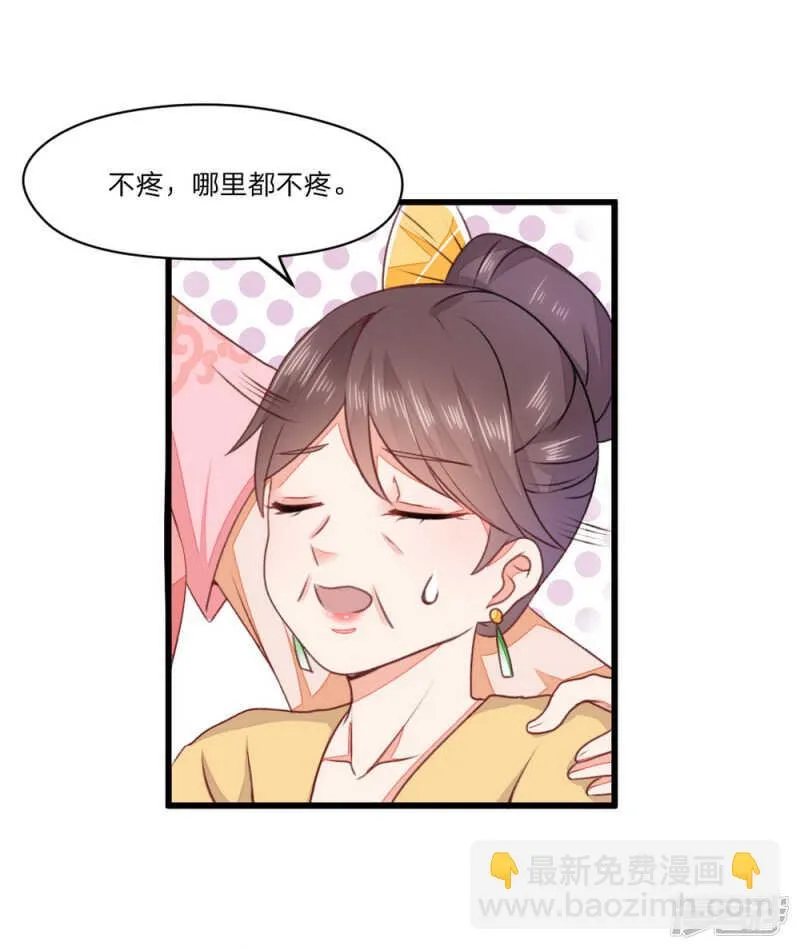 40-母亲有喜 第16页
