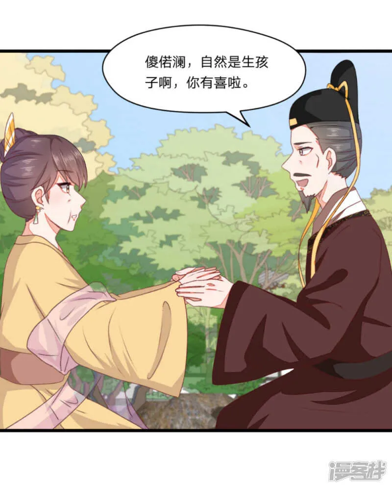 40-母亲有喜 第20页
