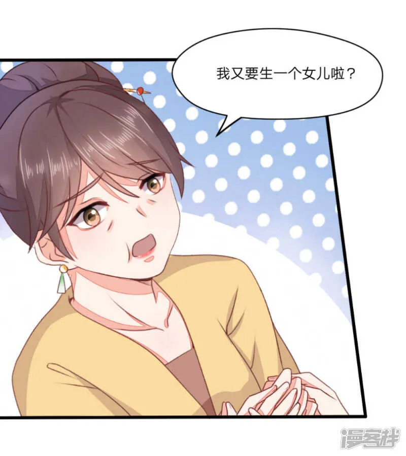 40-母亲有喜 第21页
