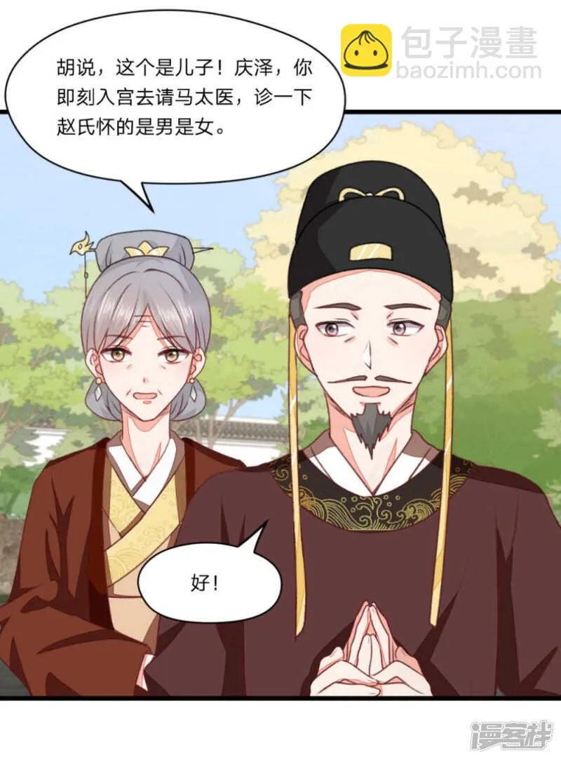 40-母亲有喜 第22页