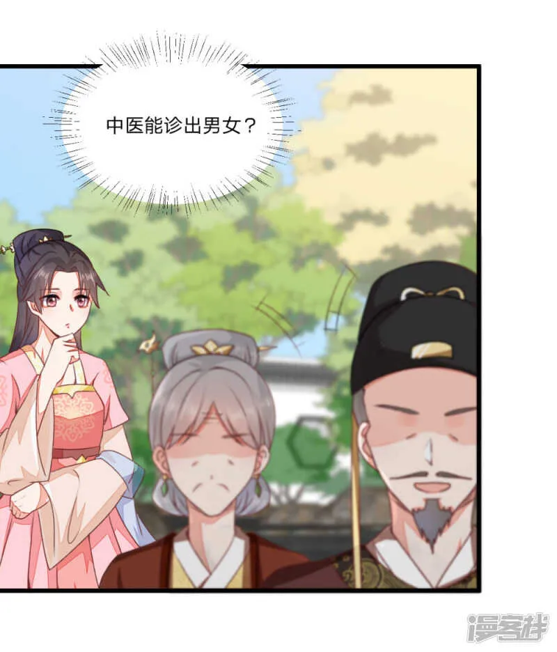 40-母亲有喜 第23页