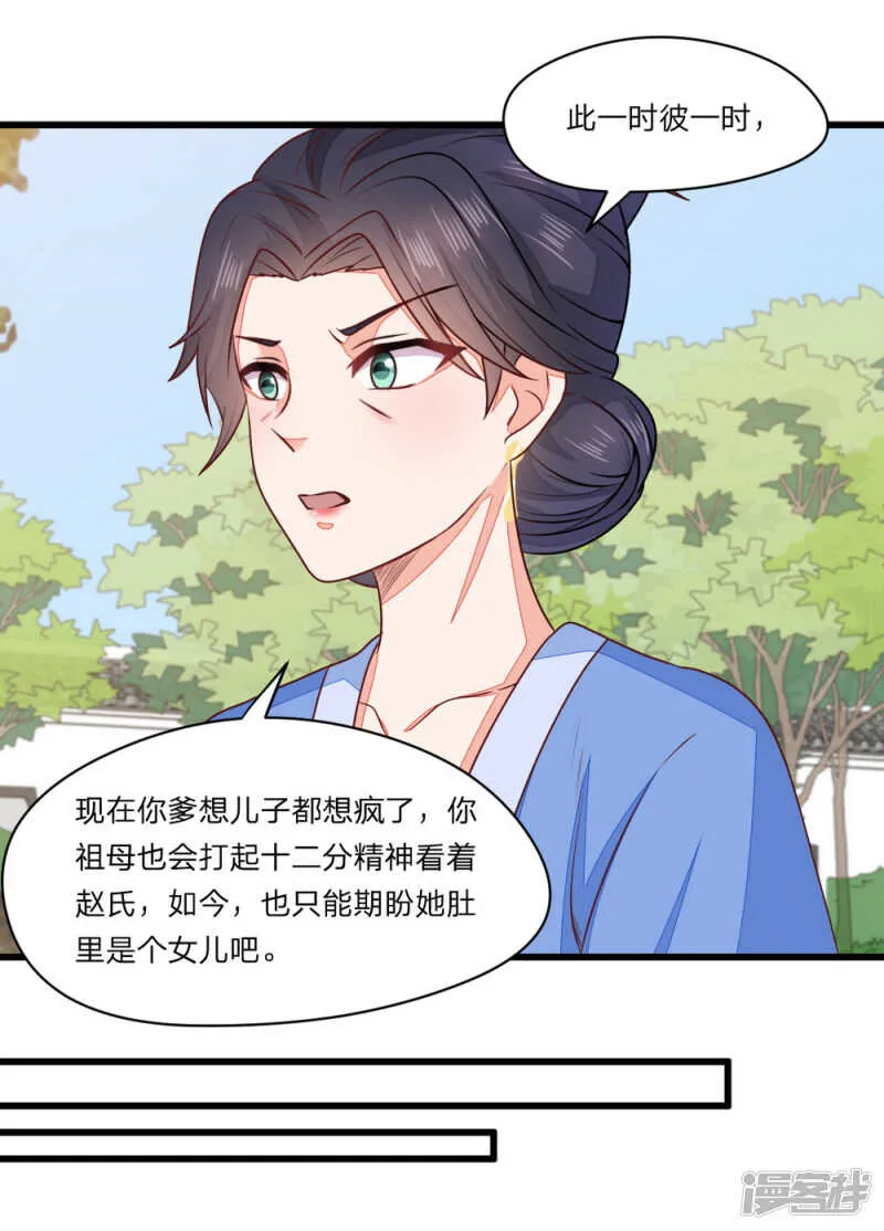 40-母亲有喜 第26页