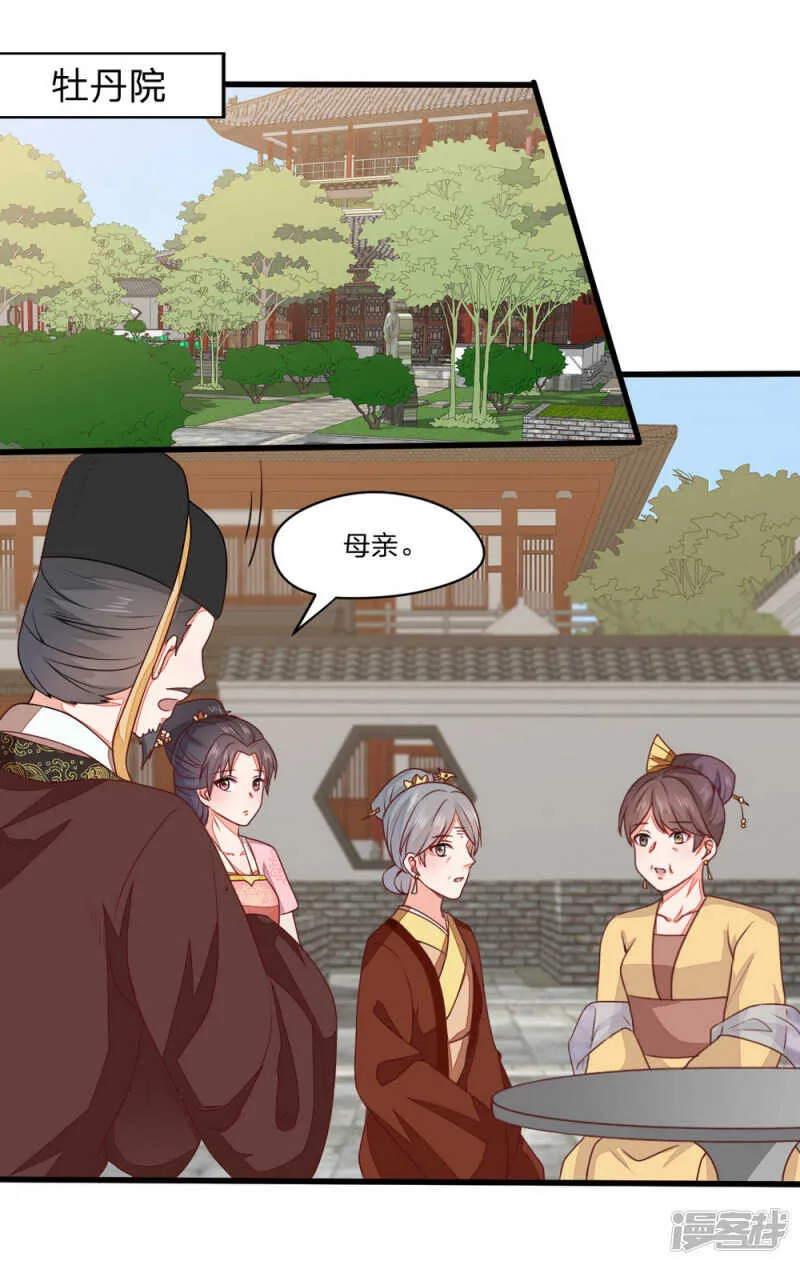 40-母亲有喜 第27页