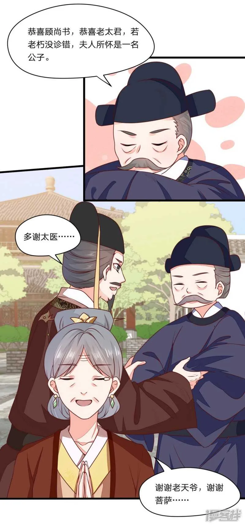 40-母亲有喜 第30页
