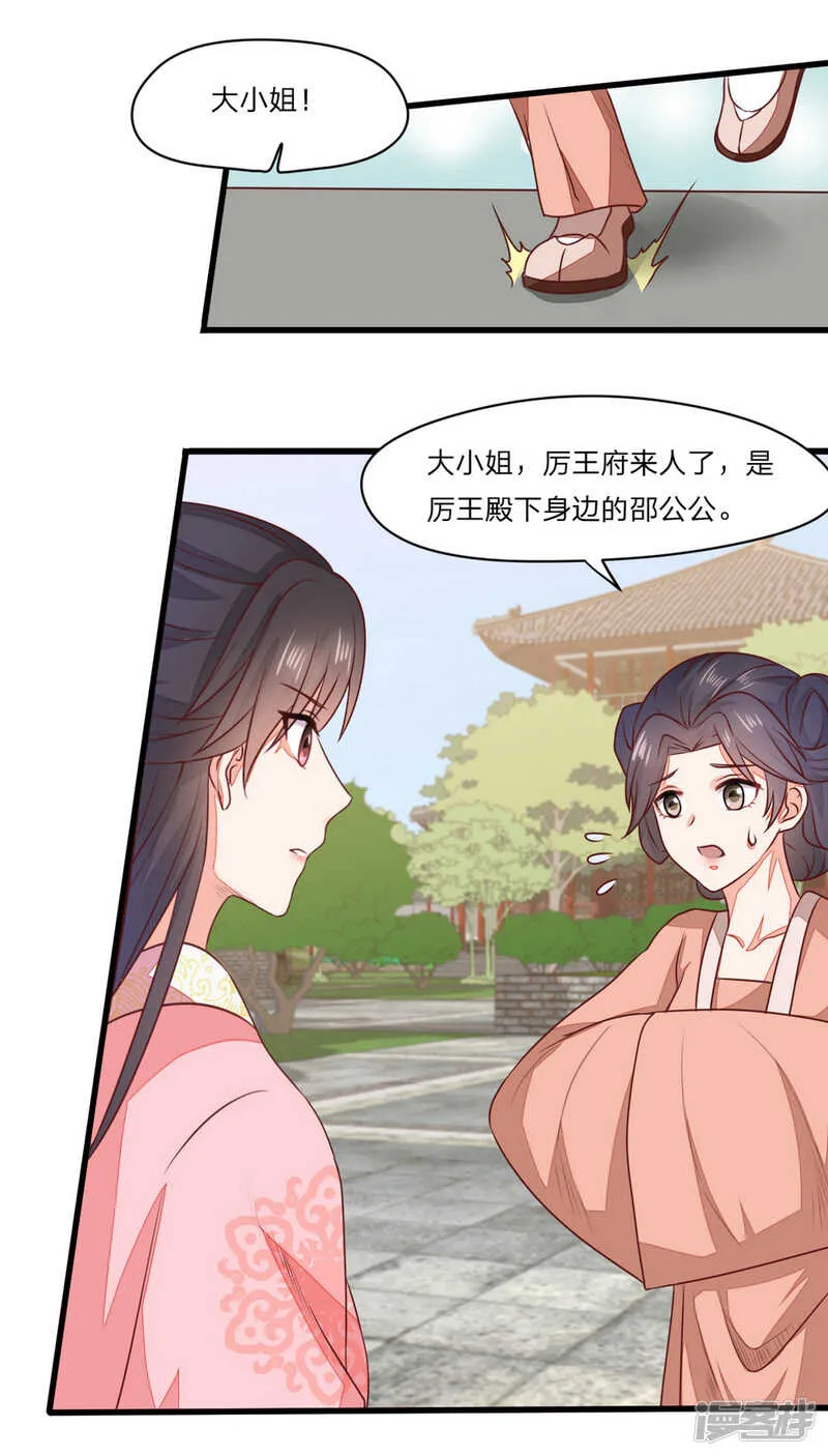 40-母亲有喜 第31页