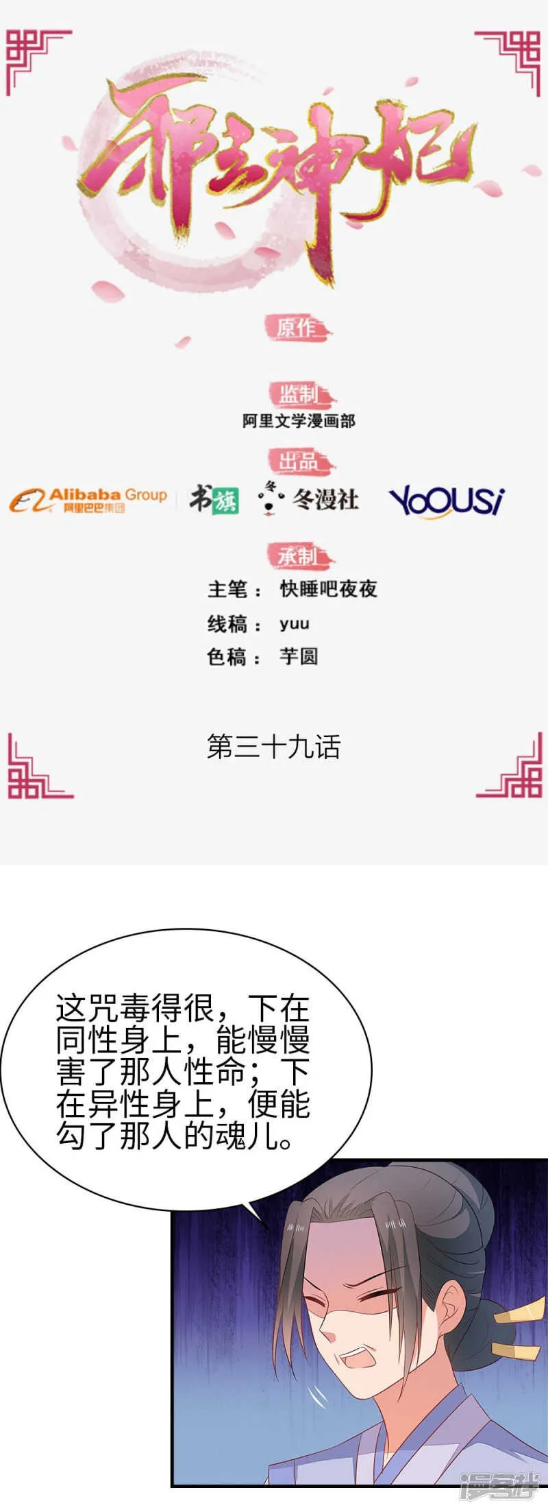 39-智斗姨娘 第1页