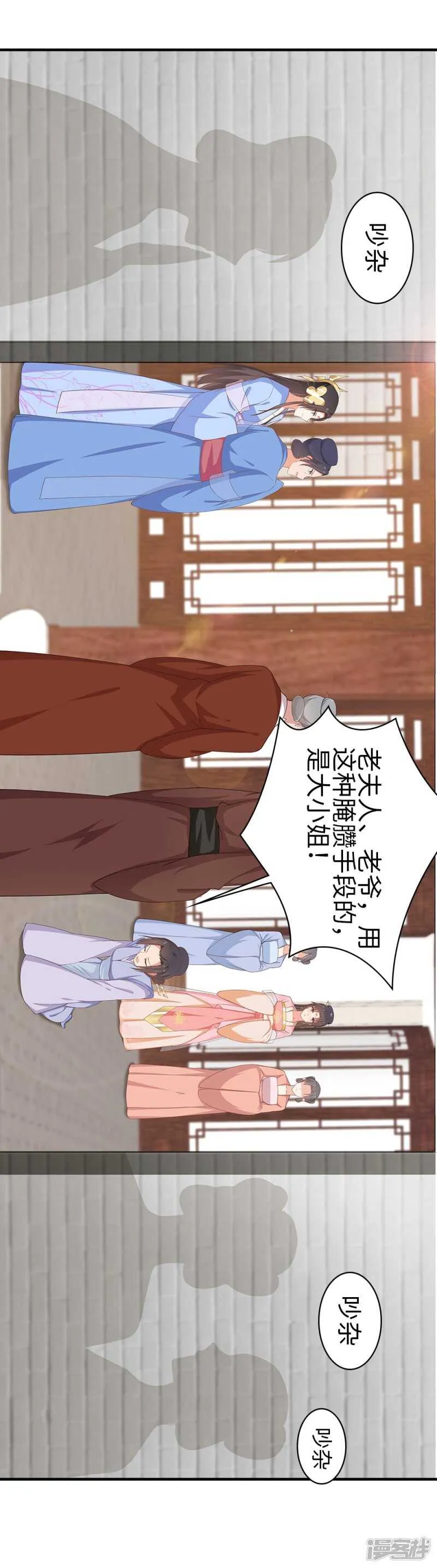 39-智斗姨娘 第4页