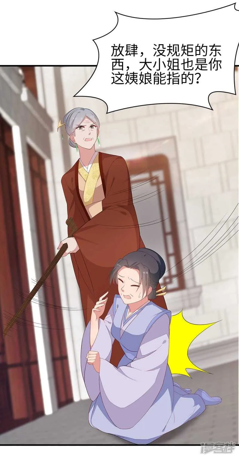 39-智斗姨娘 第6页