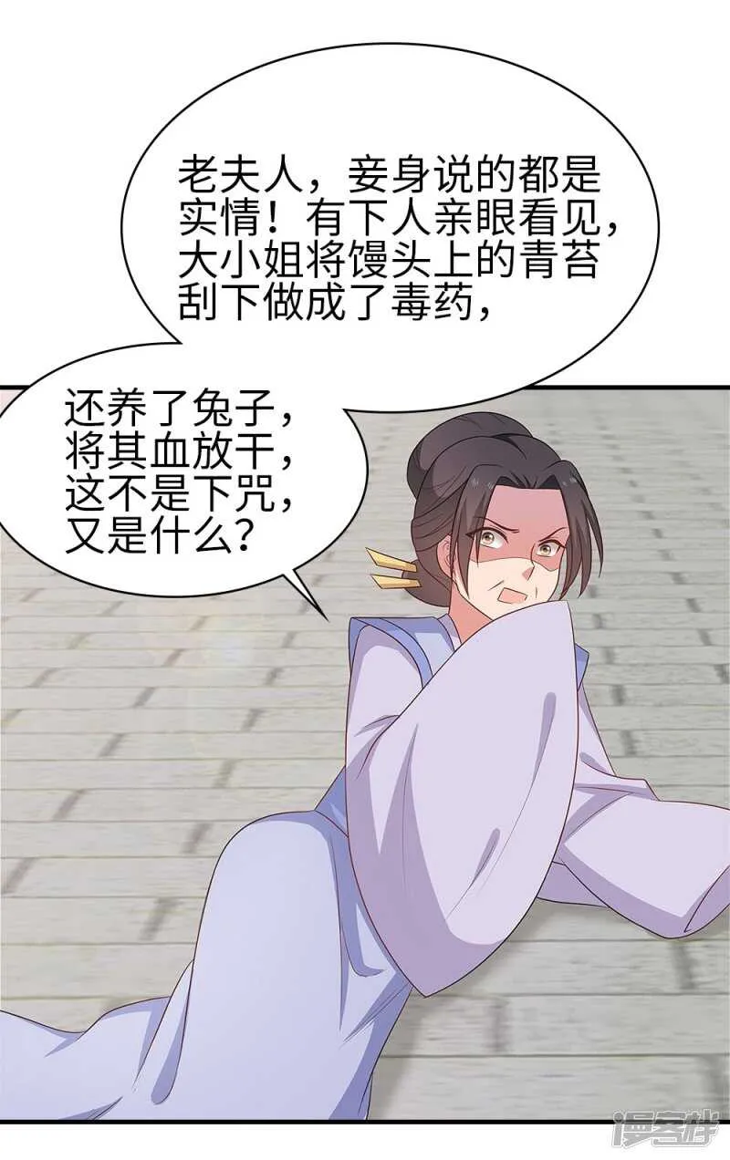 39-智斗姨娘 第7页