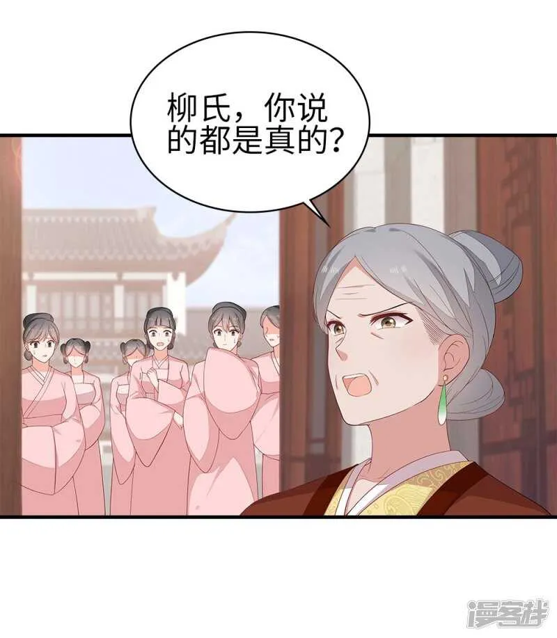 39-智斗姨娘 第8页