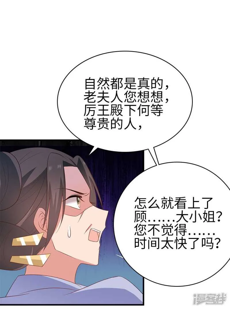 39-智斗姨娘 第9页