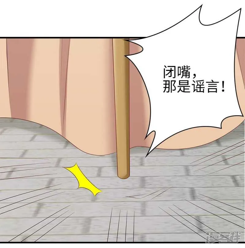 39-智斗姨娘 第10页