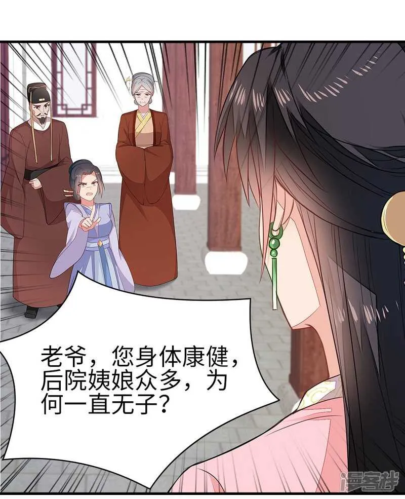 39-智斗姨娘 第13页