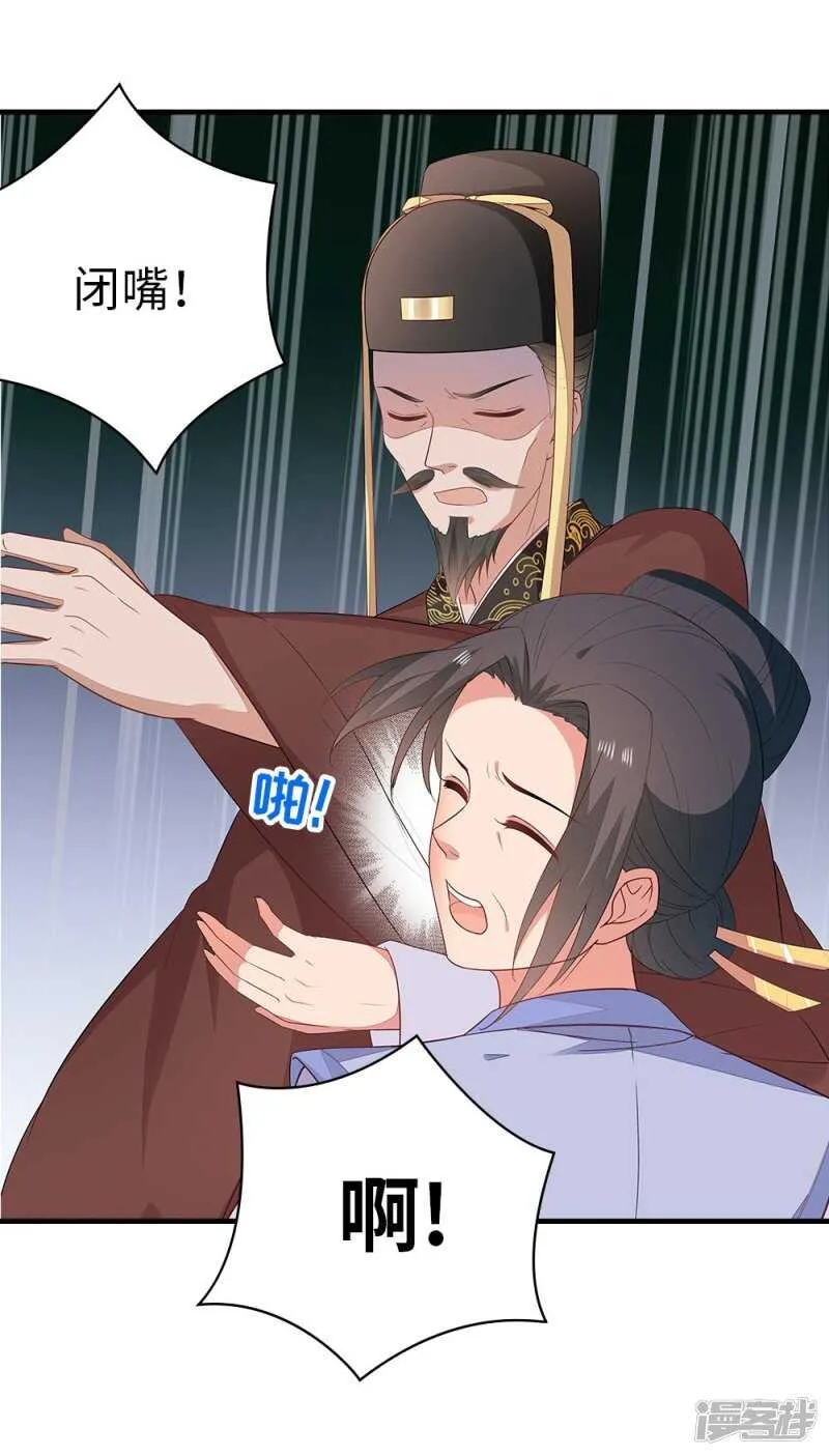 39-智斗姨娘 第15页