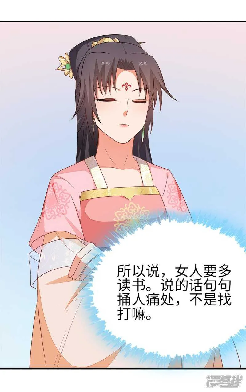 39-智斗姨娘 第16页