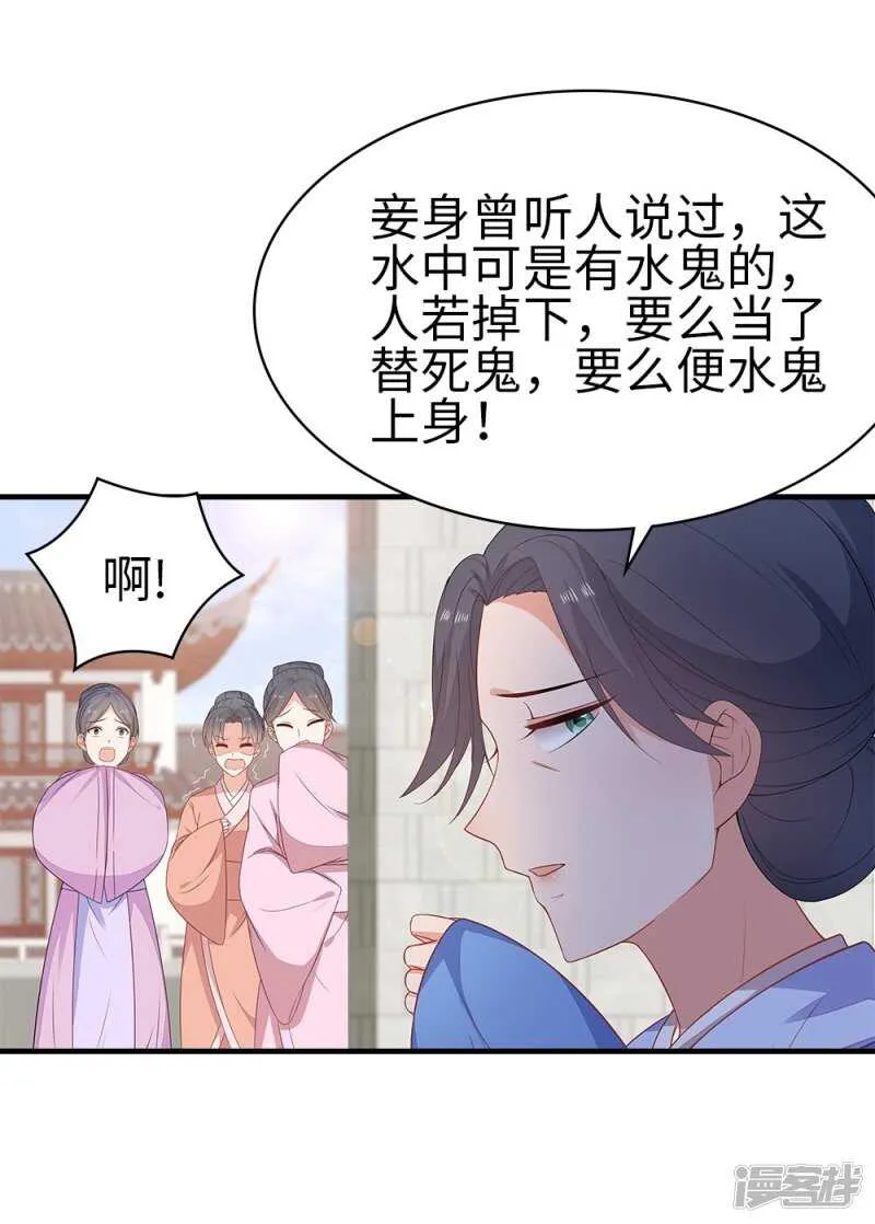 39-智斗姨娘 第18页