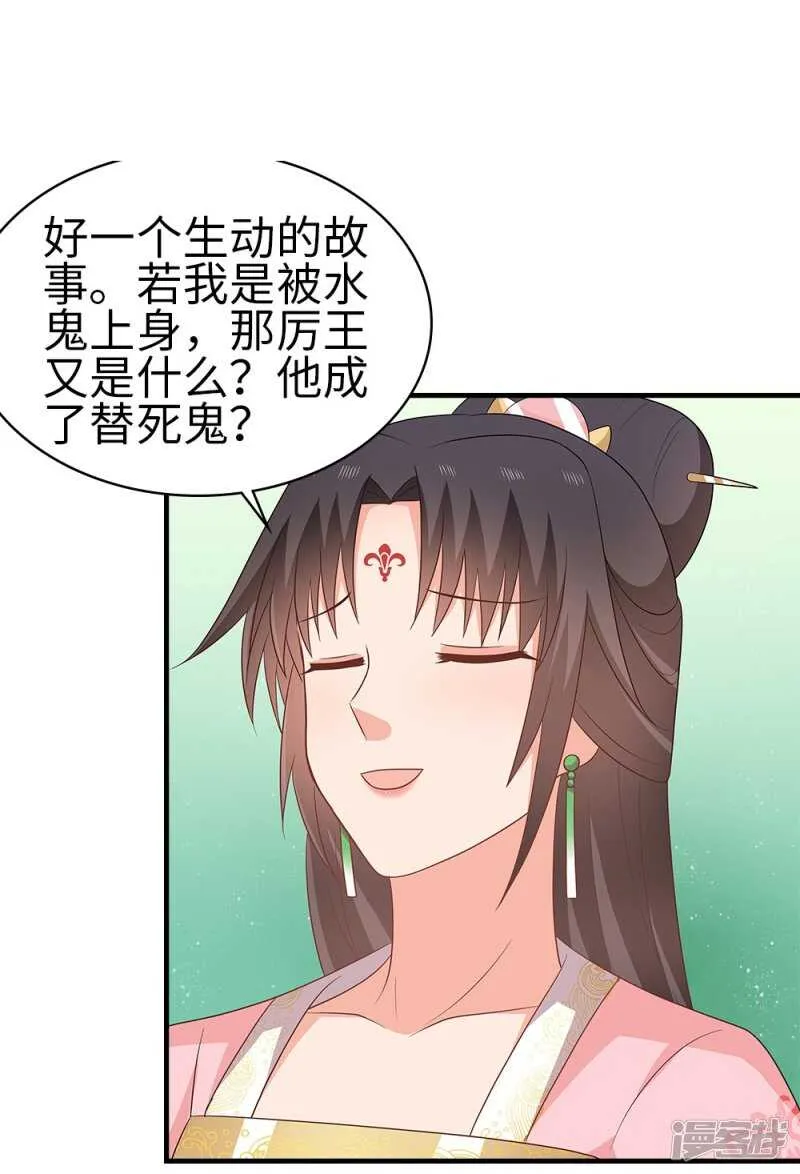 39-智斗姨娘 第19页
