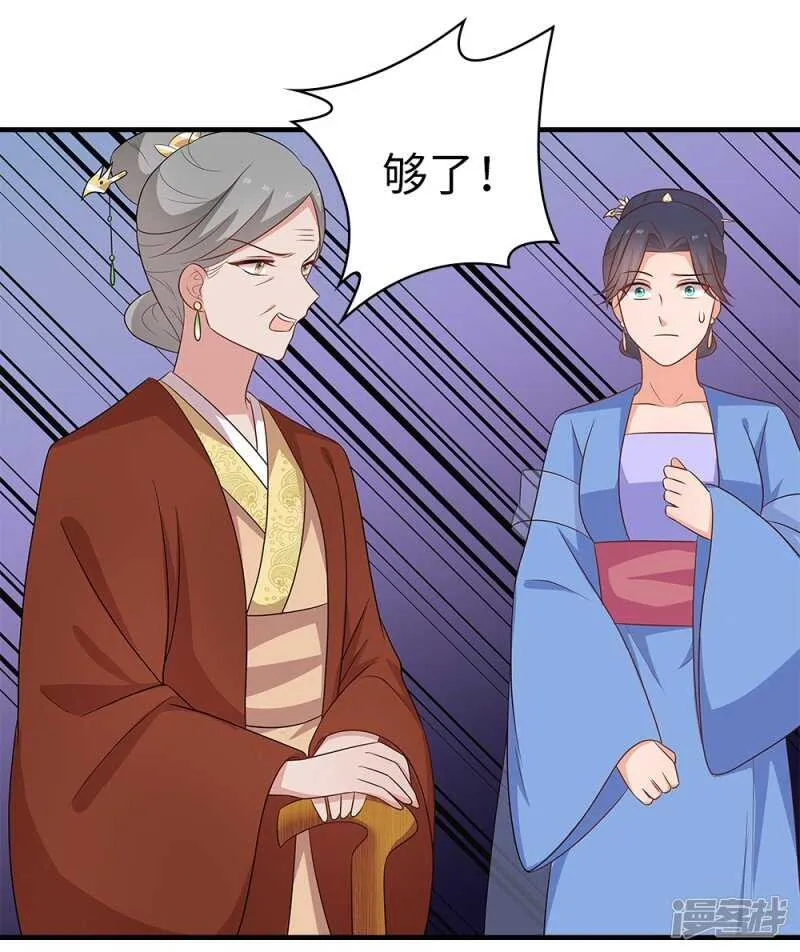 39-智斗姨娘 第21页