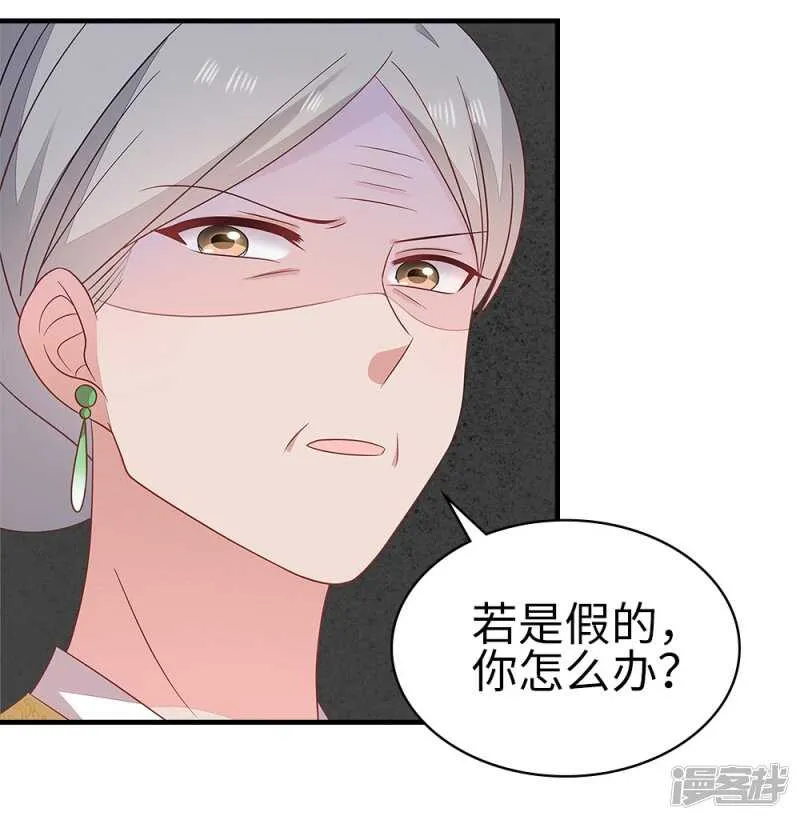 39-智斗姨娘 第23页