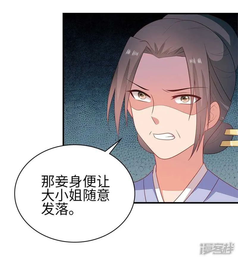 39-智斗姨娘 第24页