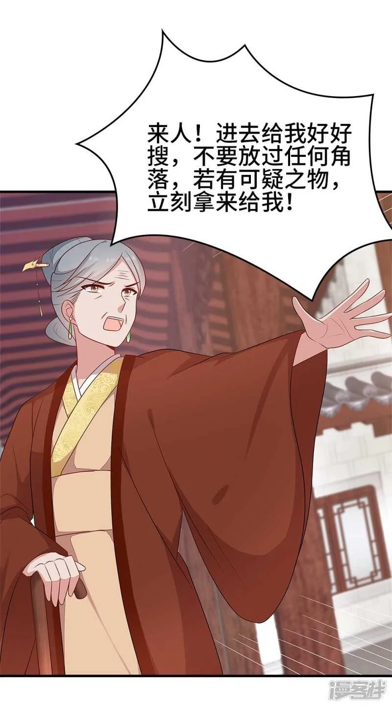 39-智斗姨娘 第25页