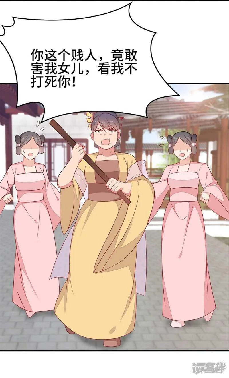 39-智斗姨娘 第29页