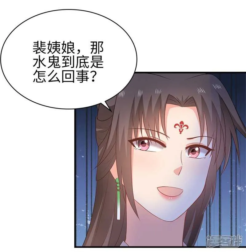 39-智斗姨娘 第31页